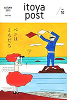 itoyapost10a2013