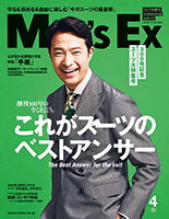 MEN'S EX 2019年4月号
